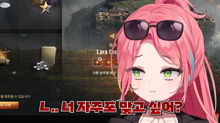버튜버)"탱크 닮았어요"_10.png