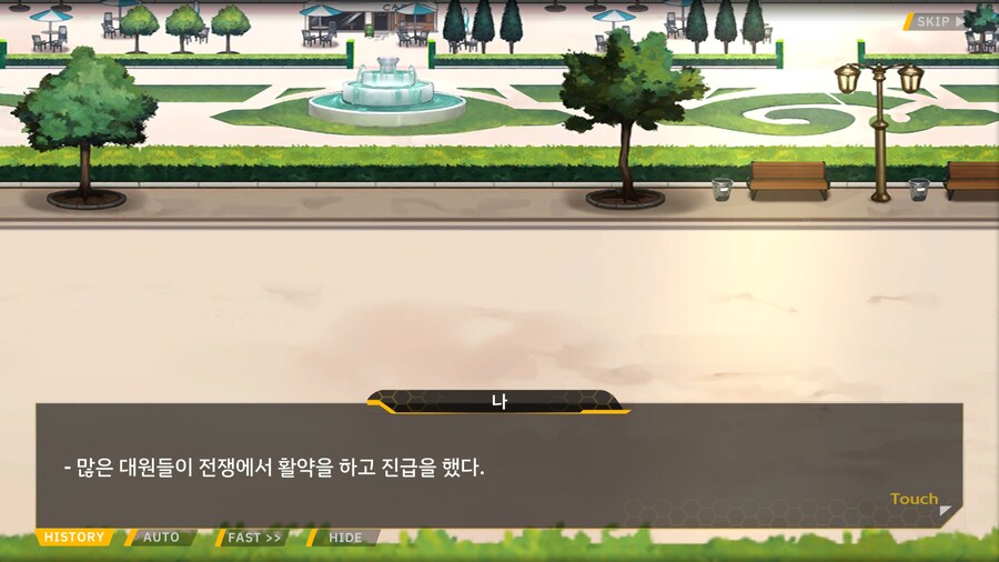 라오) 능력이 있으면 진급을 하는 법_6.png