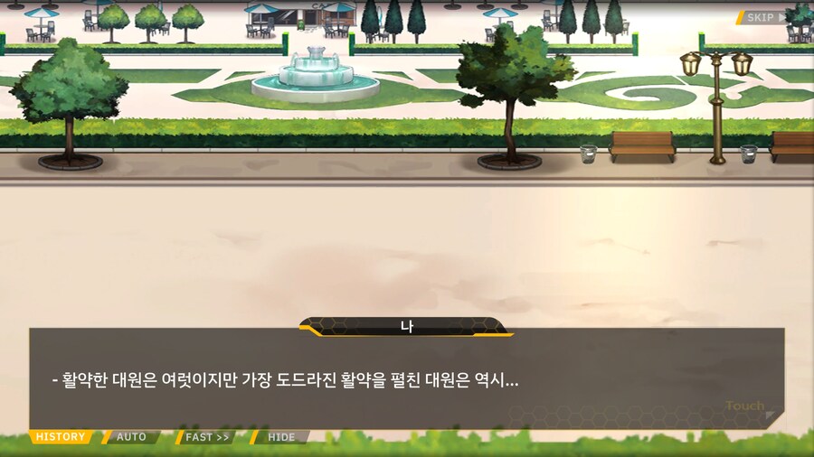 라오) 능력이 있으면 진급을 하는 법_7.png