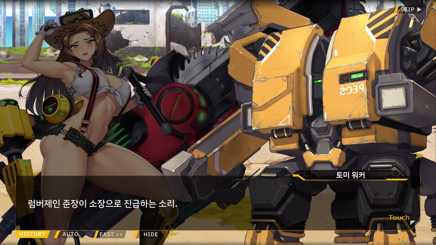 라오) 능력이 있으면 진급을 하는 법_17.png