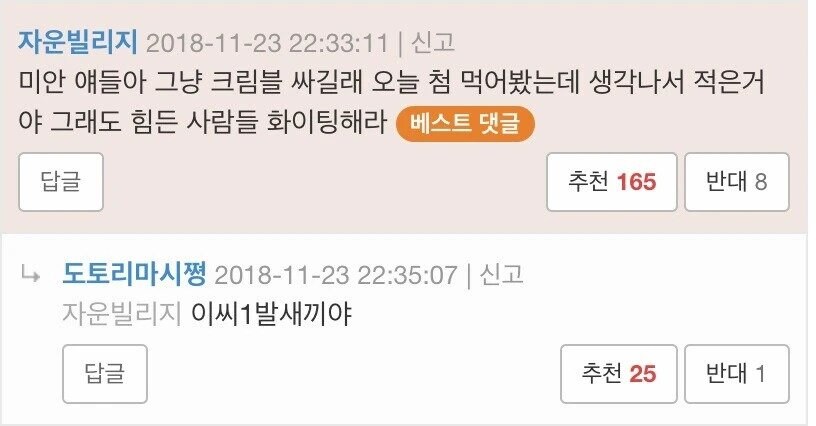 군대가서 몽쉘을 처음 먹어 본 썰.jpg_2.jpg