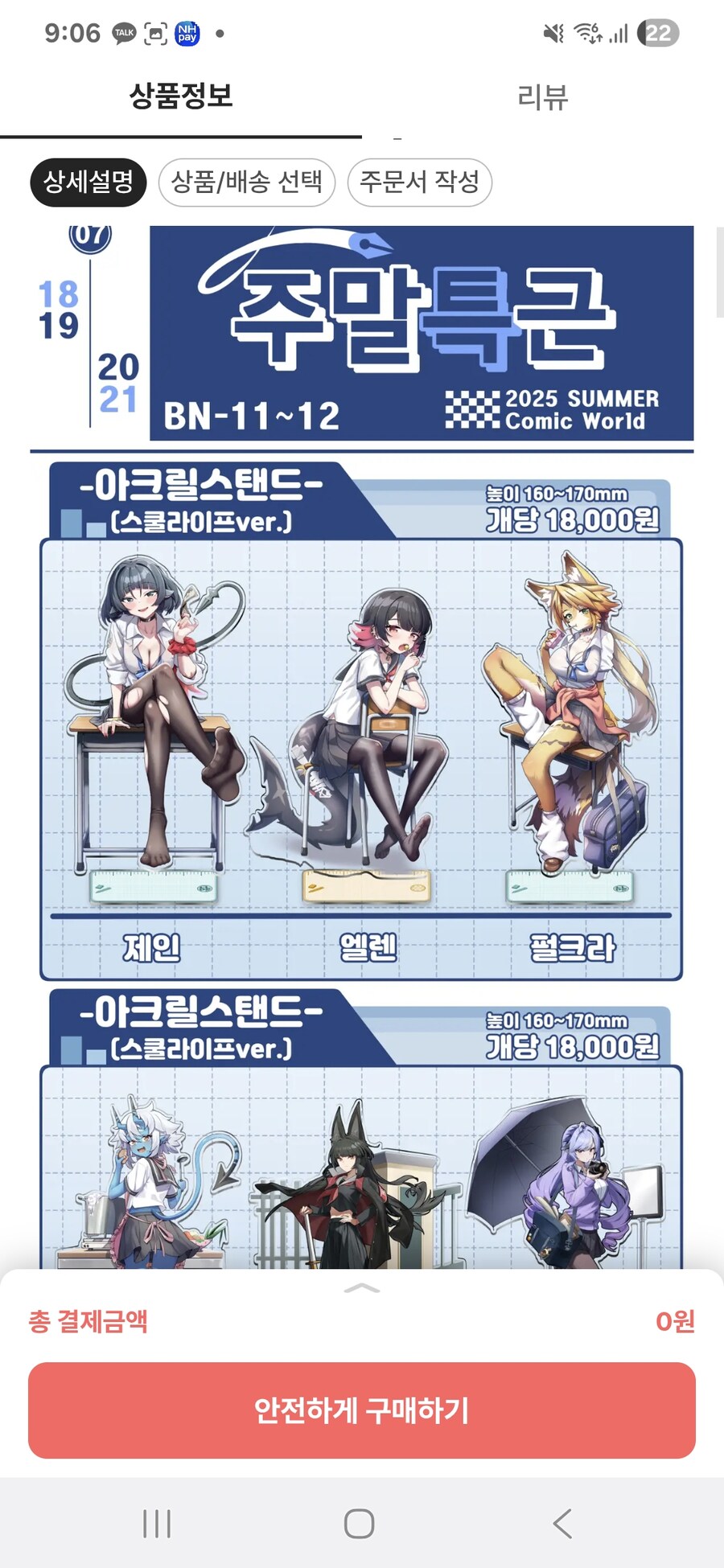 젠레스) 교복 펄크라 통판 열렸음 ㄱㄱㄱ_1.jpg