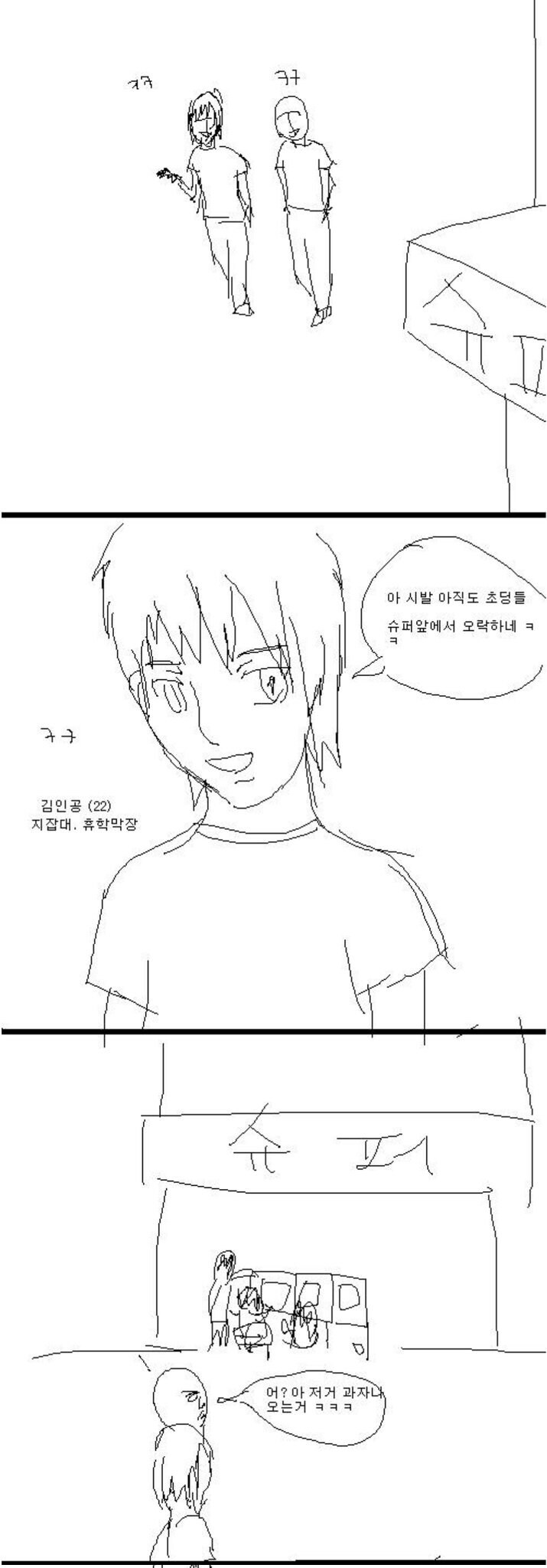 ㅇㅇㄱ)스트리머 밥줄 끊겨도 걱정 하나도 없는 이유.jpg_1.png