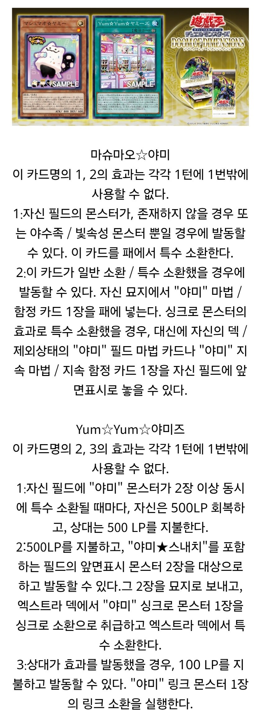 유희왕)야미 지원 왤케 강함_1.jpg