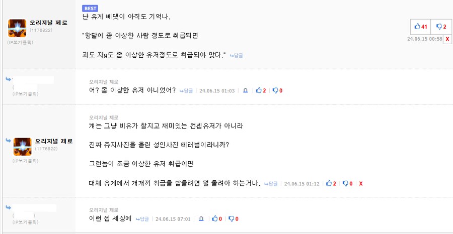 괴도ㅈㅈ 밈으로 친숙하다보니 사람들이 잘 모르던데_2.png