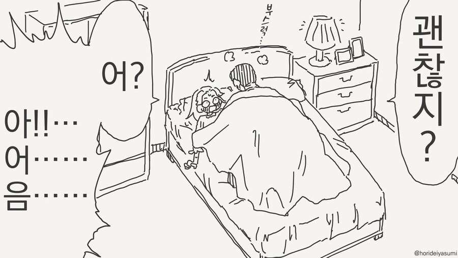 딸과 엄마의 몸이 바뀌어버린.manga_3.jpg