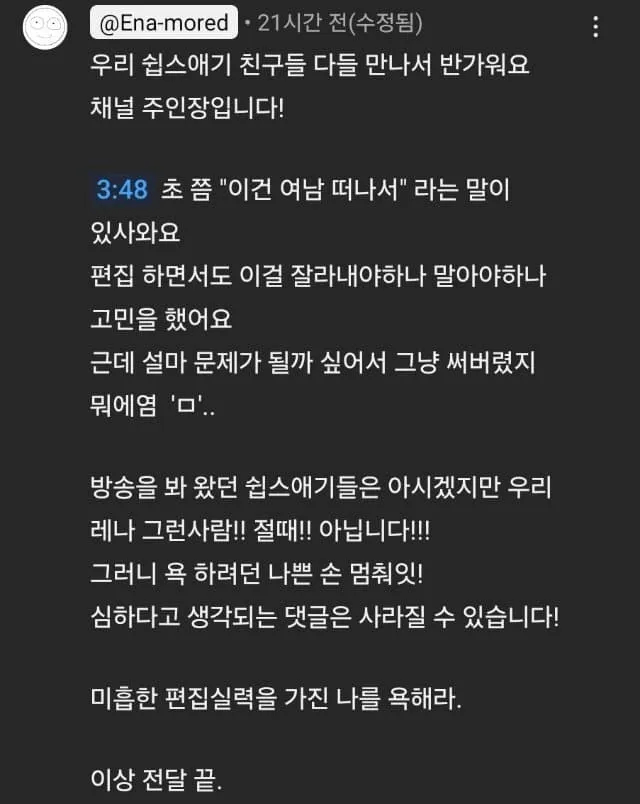 처음 들어보는 버튜버가 나무위키 실검했길래 뭔가했더니_1.webp
