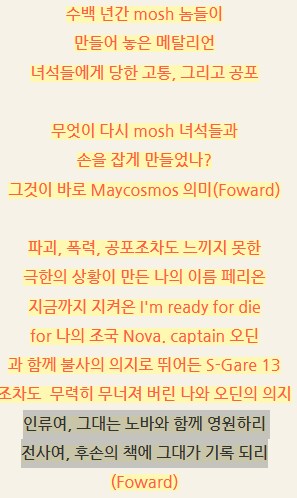 국산 고전 온라인게임 ost가 담고있는 스토리_6.png