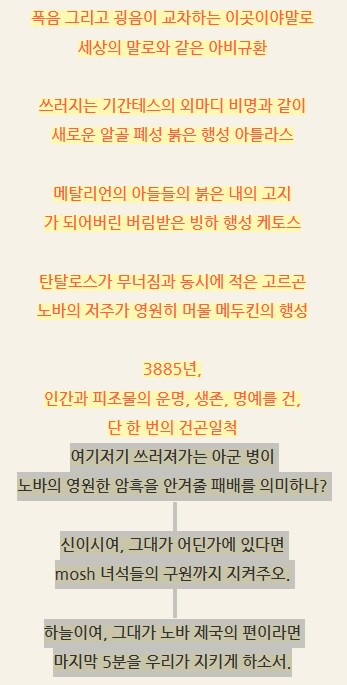 국산 고전 온라인게임 ost가 담고있는 스토리_8.png
