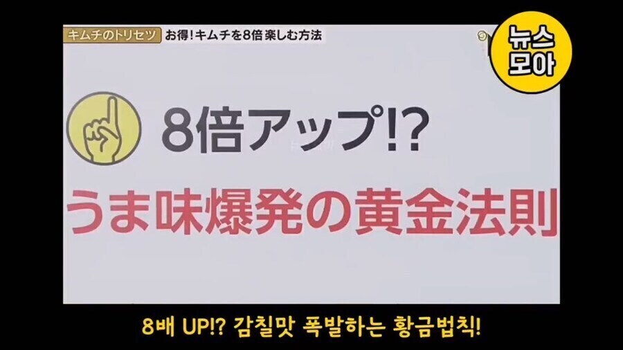 베스트 혐한 김치방송 앞부분을 알아보자_4.jpg