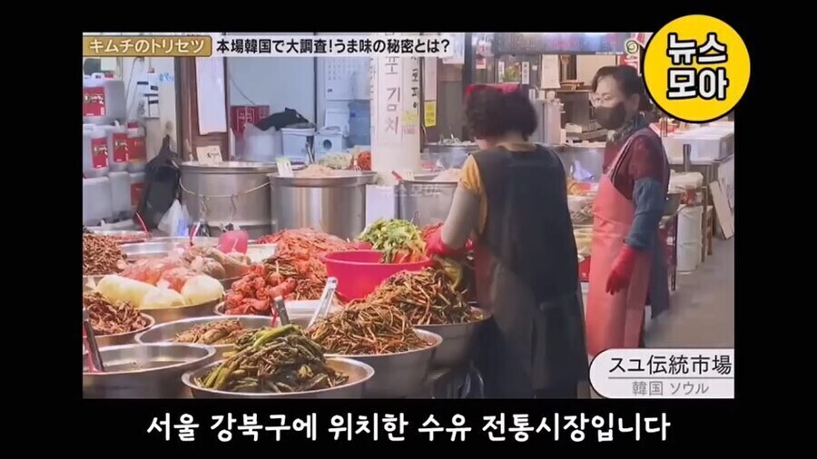 베스트 혐한 김치방송 앞부분을 알아보자_5.jpg