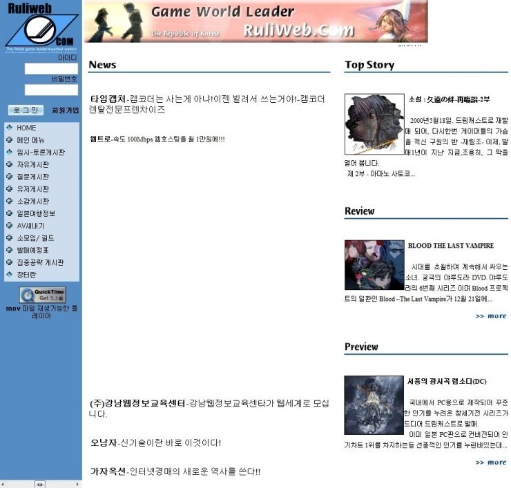 이전 루리웹을 떠올리게 해주마?_2.jpg