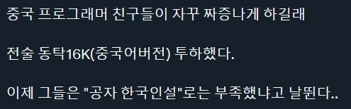 중국에 핵을 떨군 한국인_1.jpg