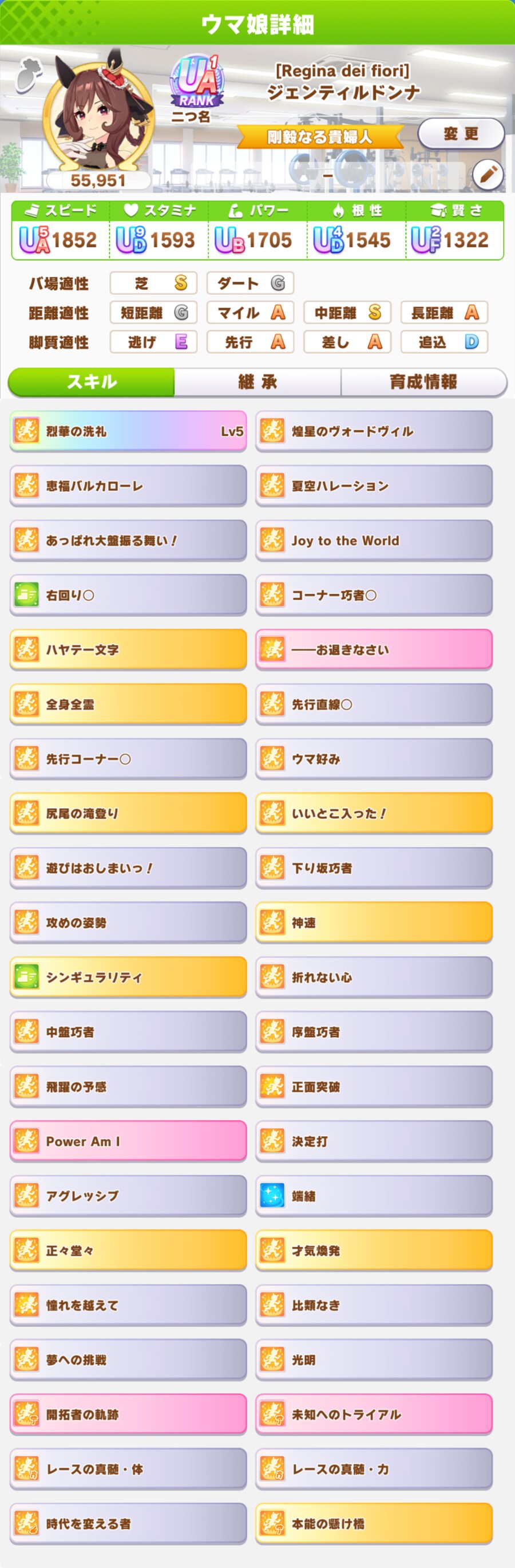 말딸) 챔미 2번째 주자 킵함_1.png
