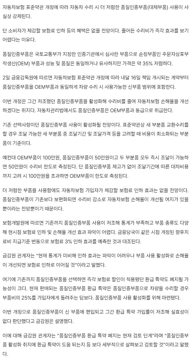 시간이 지나면 이통사 수입이 남으면 틀림없이 요금을 내릴 겁니다._4.png