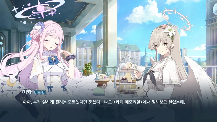 블루아카]티파티는 학생의 견문을 넓히기 위한 여러 체험을 권장하고 있다_1.png