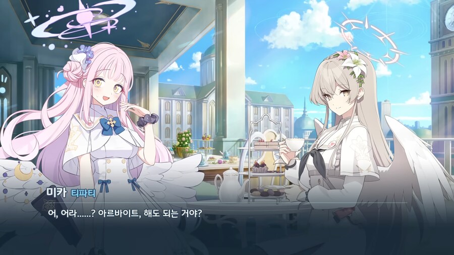 블루아카]티파티는 학생의 견문을 넓히기 위한 여러 체험을 권장하고 있다_3.png