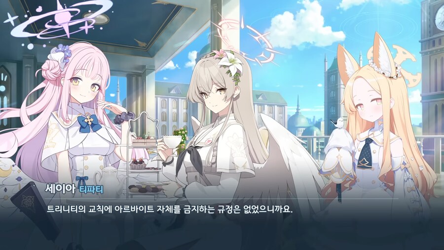 블루아카]티파티는 학생의 견문을 넓히기 위한 여러 체험을 권장하고 있다_4.png