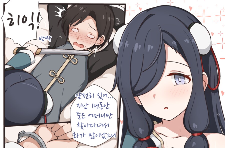 원신) 신학 팬픽 커미션 만화 홀아비와 딸 - Another story 04._4.png