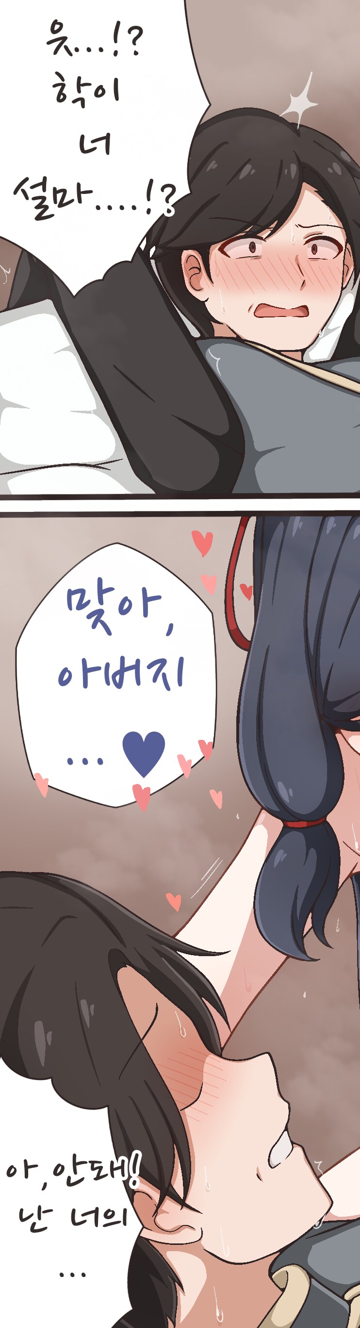 원신) 신학 팬픽 커미션 만화 홀아비와 딸 - Another story 04._8.png