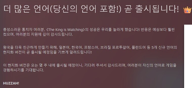 로그라이트 왕국 건설 "더 킹 이즈 워칭" 스팀 출시_2.jpg