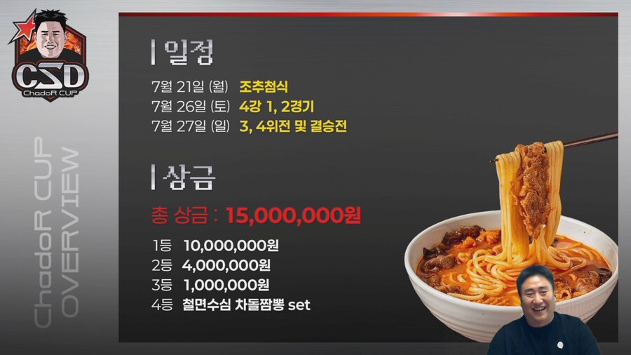 인방)흔한 스타크래프트 대회 배너_1.png