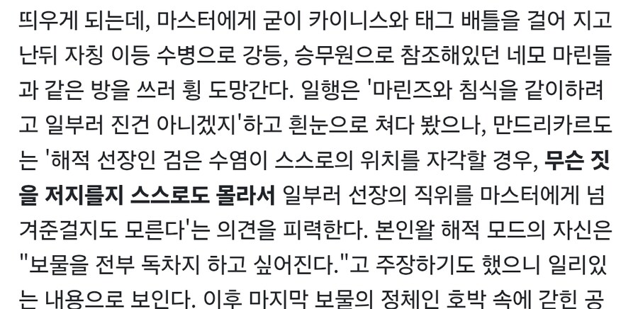 페이트) 검은수염 티치가 진지하게 무서운 캐릭터인 이유_3.jpg