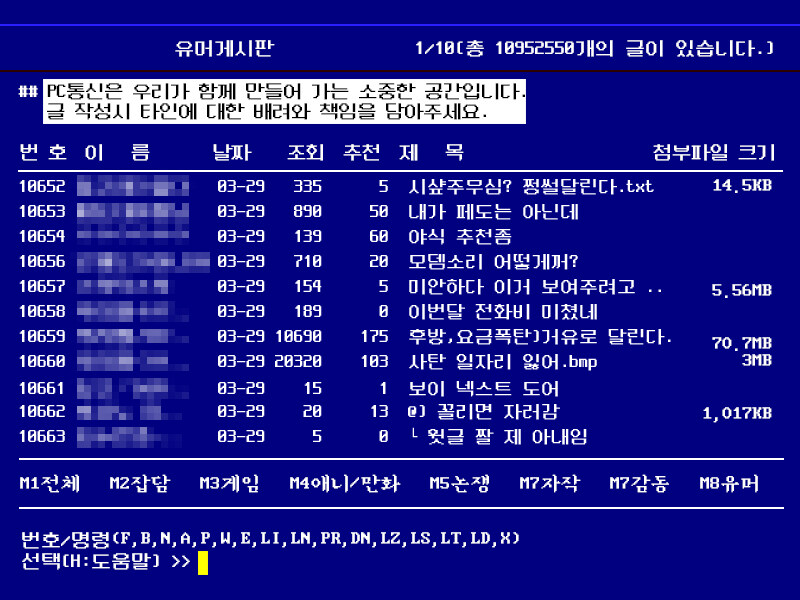 ㅇㅇㄱ) 그 시절 유게가 그립습니다_1.jpg