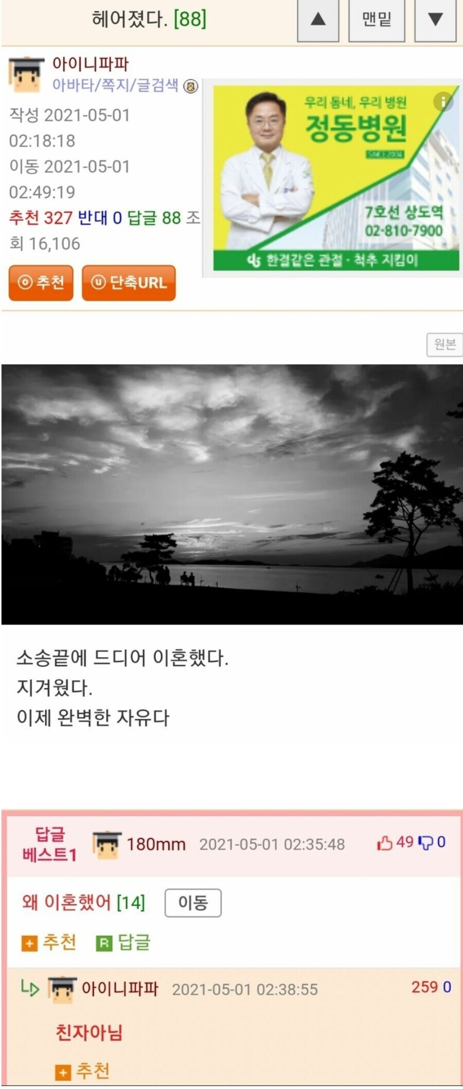 소송끝에 이혼한 웃대인._1.jpg