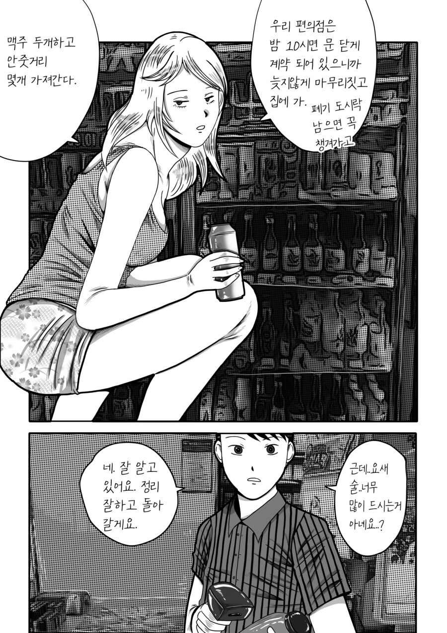 건물주 돌싱녀_2.jpg