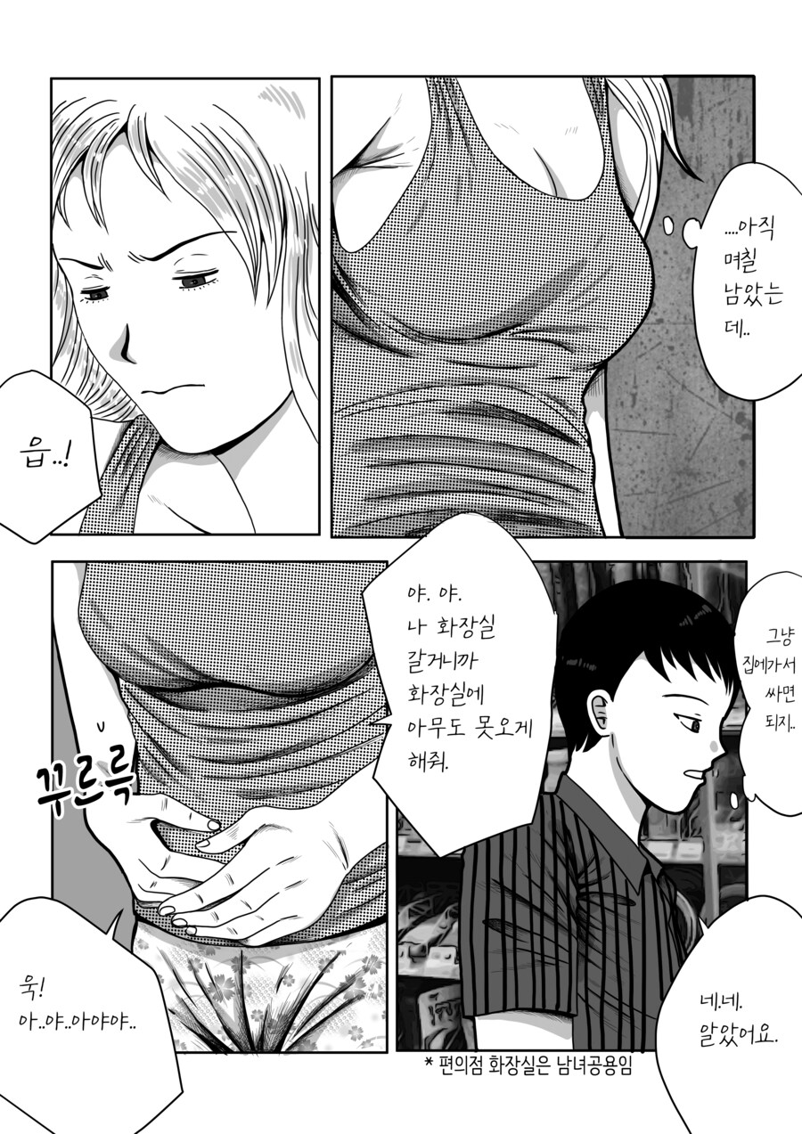 건물주 돌싱녀_3.jpg