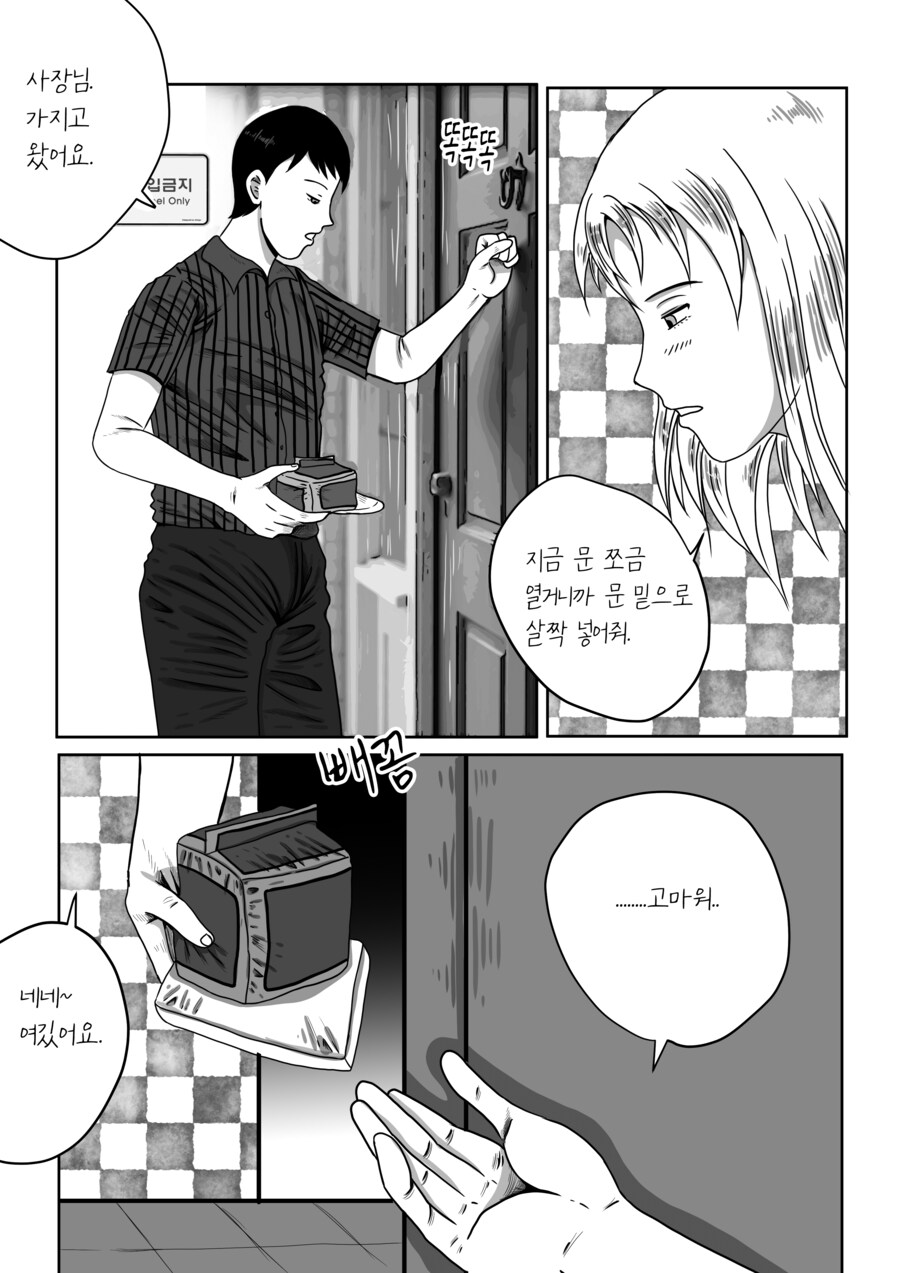 건물주 돌싱녀_7.jpg