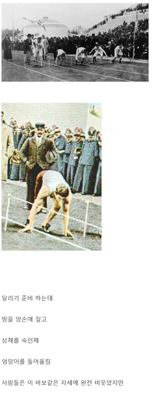 육상 달리기 자세의 시작.jpg_1.jpg