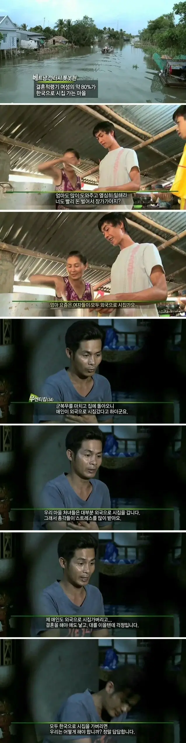 베트남 노총각 근황_1.webp