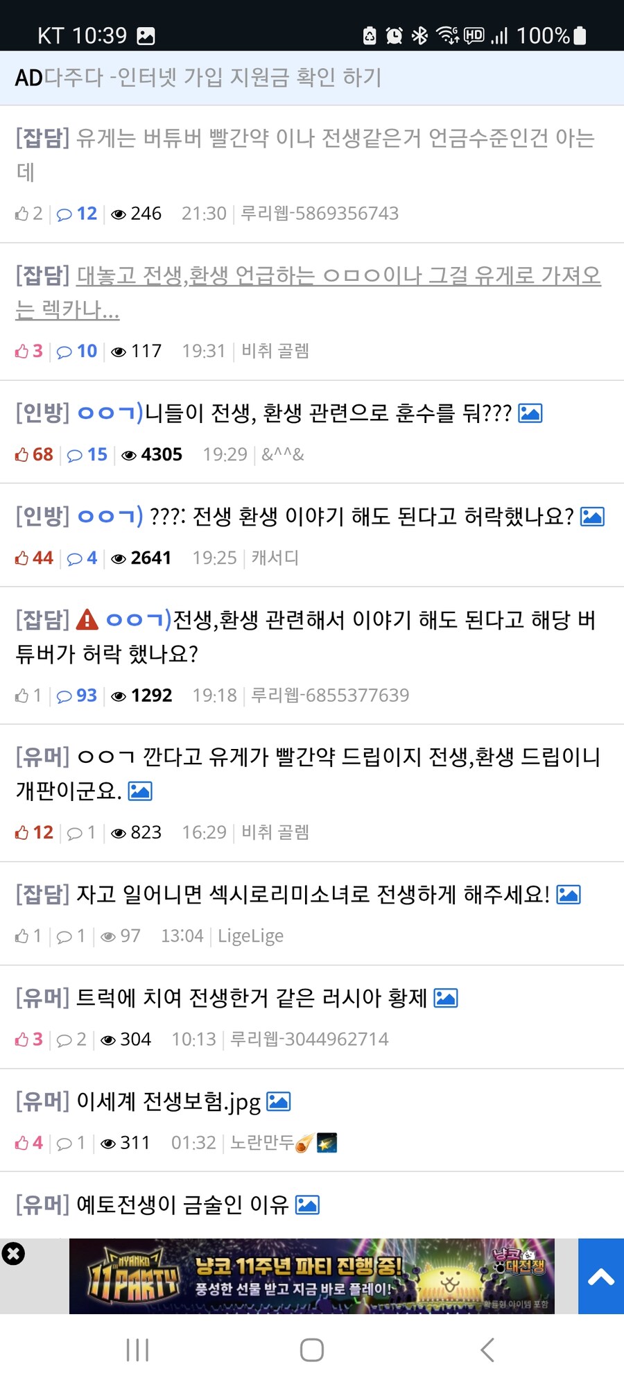 ㅇㅇㄱ) 도망치지마!_4.jpg