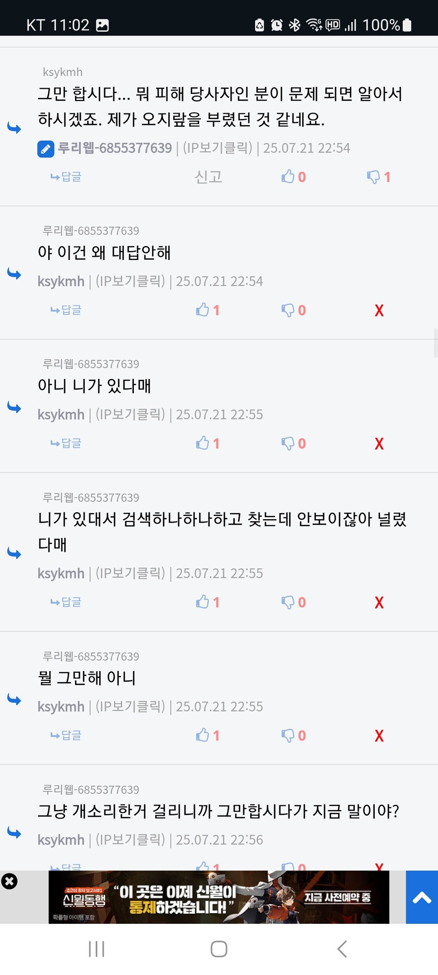 ㅇㅇㄱ) 도망치지마!_7.jpg
