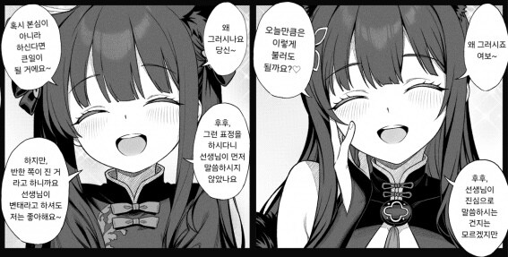 [블루아카] 슈에링은 제 아내에여_1.jpg