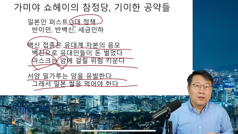 일본 새로운 정치인 진짜 심각한 놈인듯;;;_1.jpg