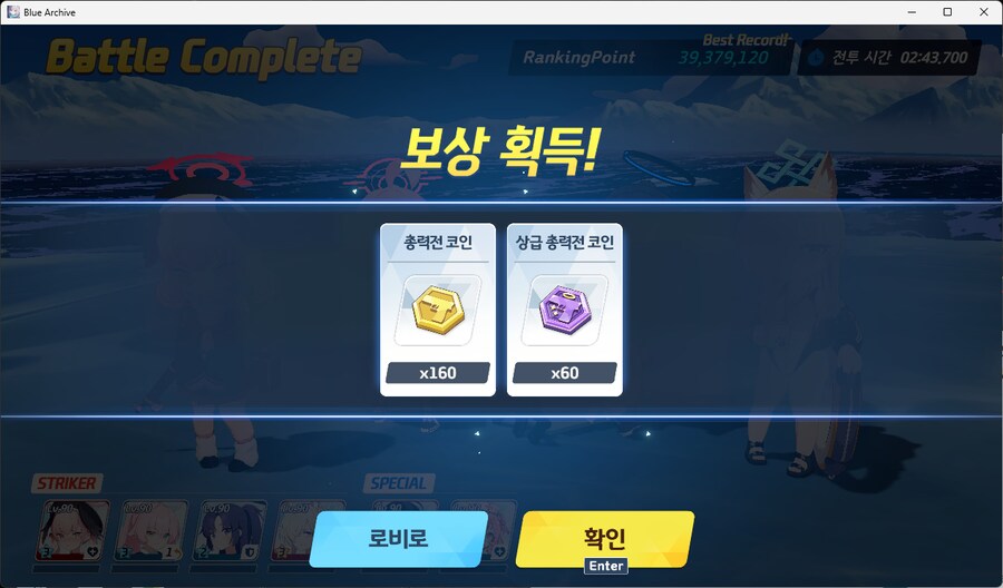 블루아카) 내가 이겼다_1.png
