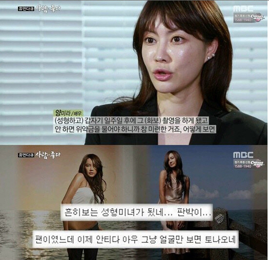 버거소녀 양미라가 커리어 끊긴 이유_4.jpg