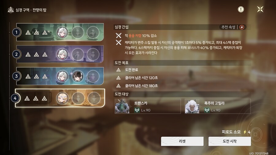 명조) 3돌 띳띠라도.. 탑내성은 힘들.._1.png