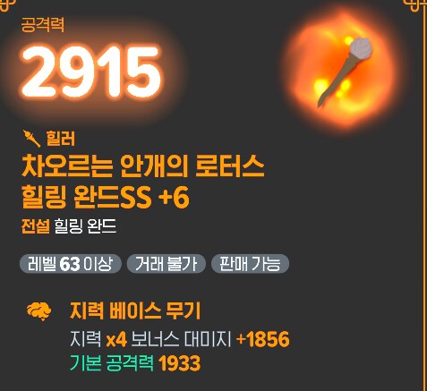 마비m) 힐러여도 차오르는 안개는 별로지?_1.png