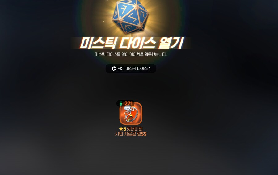 마비m)오늘의 득템_3.png