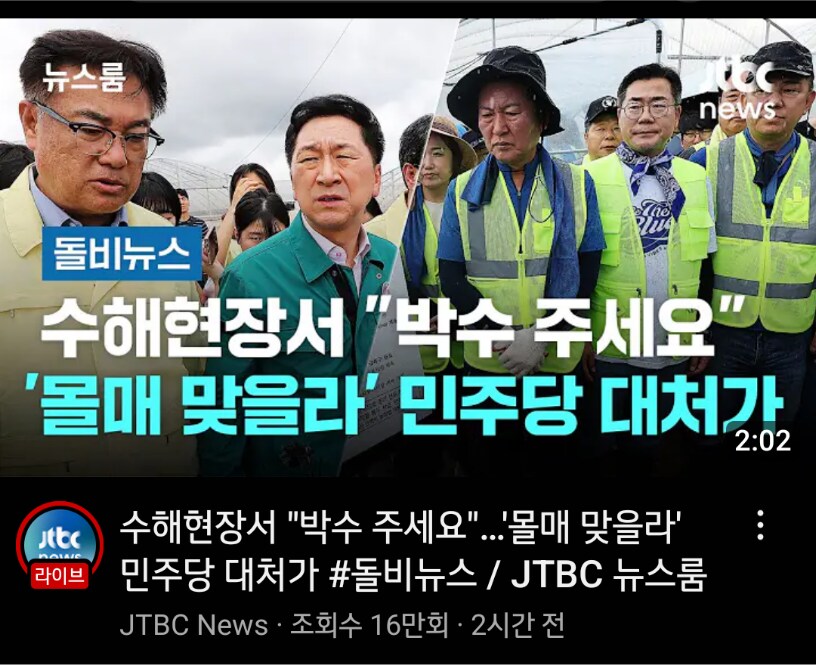 JTBC 는 웃기네.._1.png