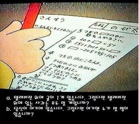 도라에몽) 노진구가 0점맞는걸 문제삼을게 아니라_1.png