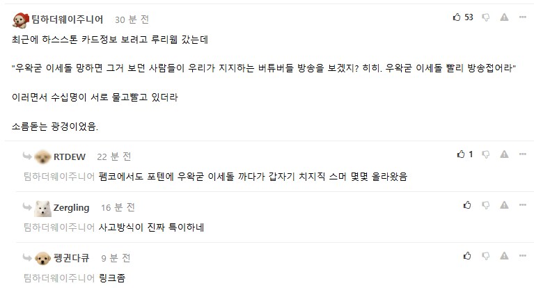 ㅇㅇㄱ)펨코피셜 루리웹이 ㅇㅇㄱ 패는이유 ㄷㄷ_1.png