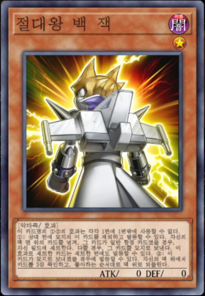 (팬픽) 유희왕 tri-ally 7화_25.jpg