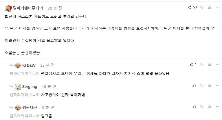ㅇㅇㄱ)관련해서는 펨코 여론을 무시하는 게 좋음_1.jpg