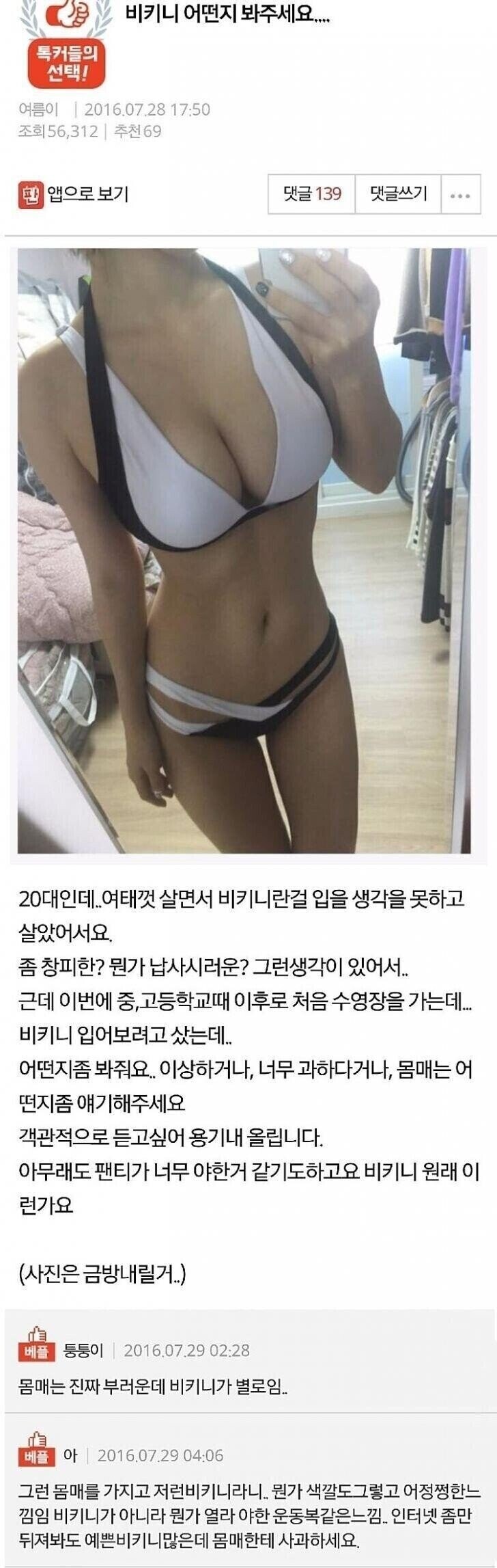 블루아카)비키니 보고 생각난 거_2.jpg
