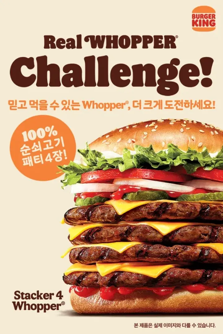 버거킹 3900 할인기념 스태커5_2.webp